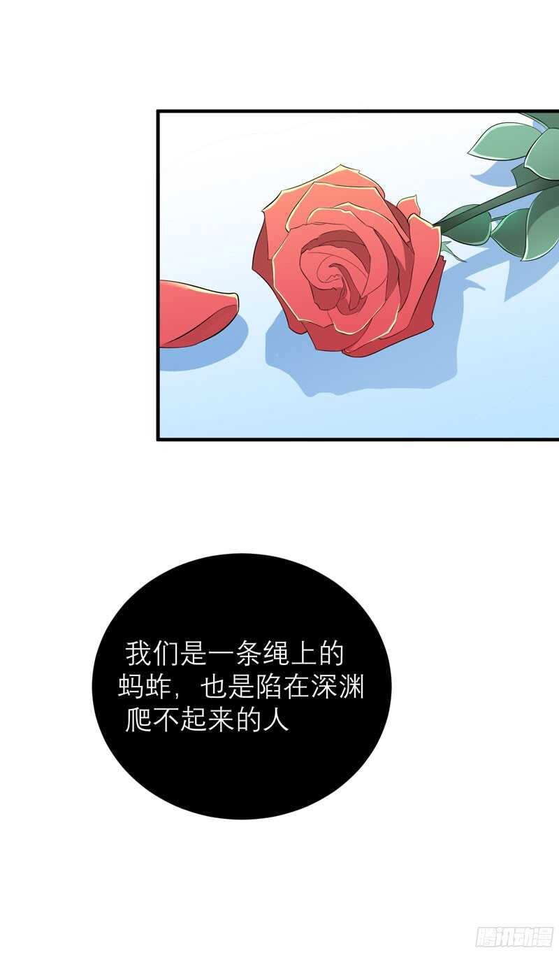 第71话 不会让你们再伤害笑笑-第71话