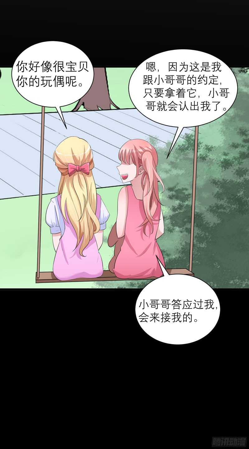 第73话 我会保护你-第73话