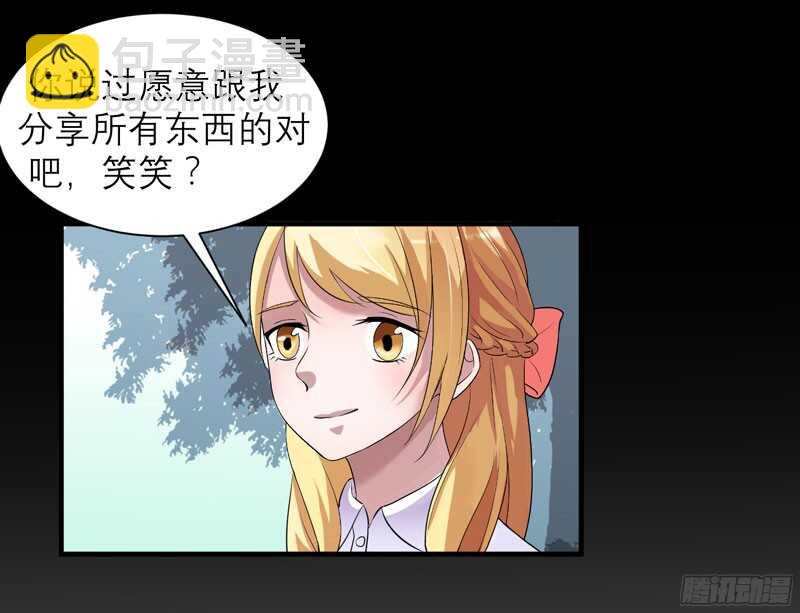第73话 我会保护你-第73话