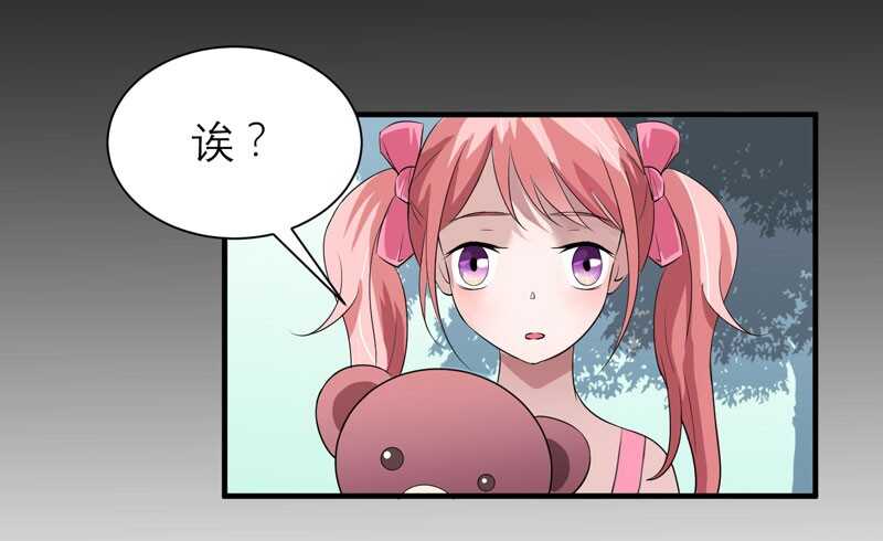 第73话 我会保护你-第73话