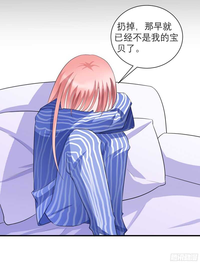 第73话 我会保护你-第73话