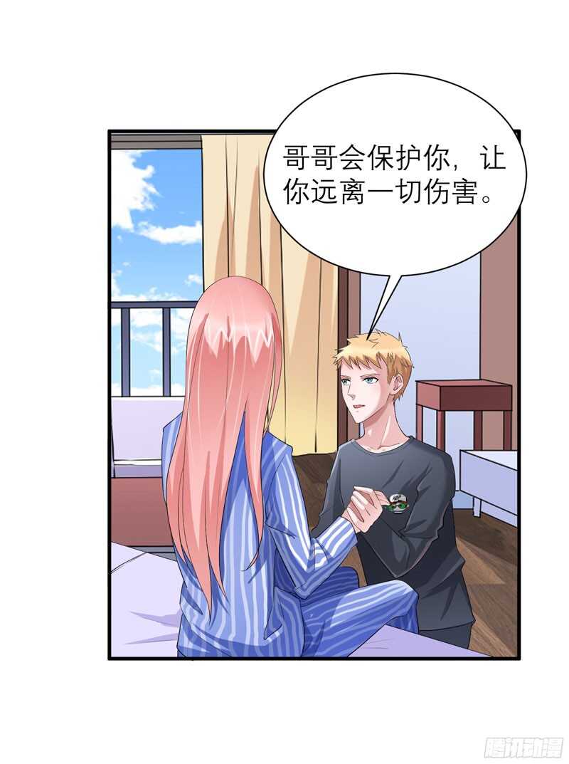 第73话 我会保护你-第73话