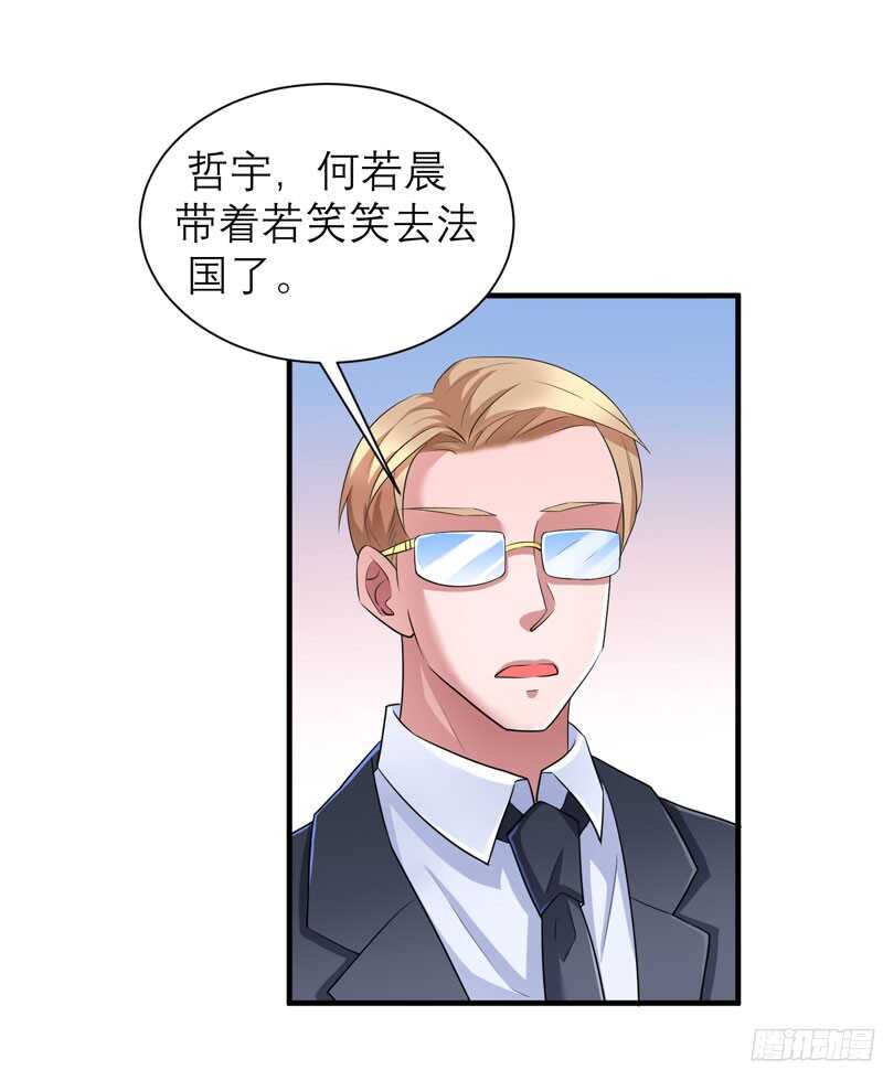 第73话 我会保护你-第73话