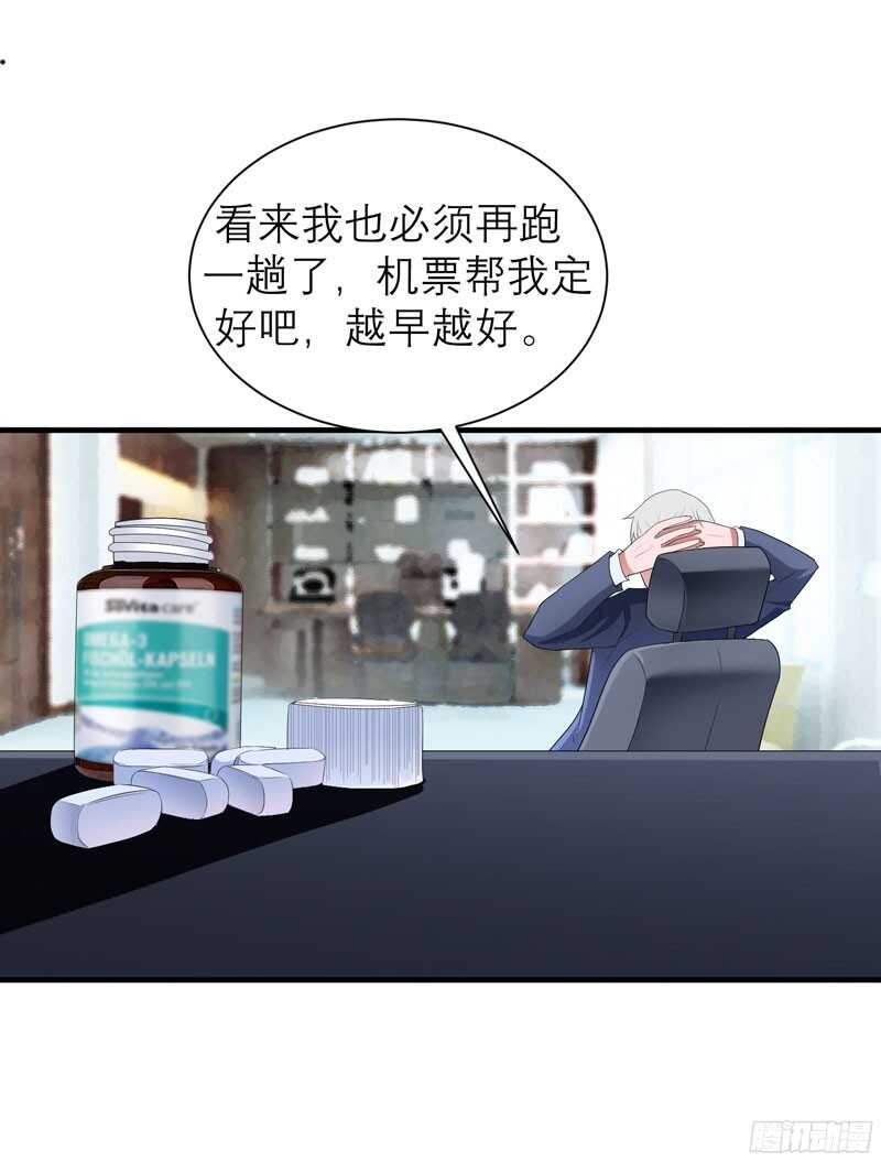 第73话 我会保护你-第73话