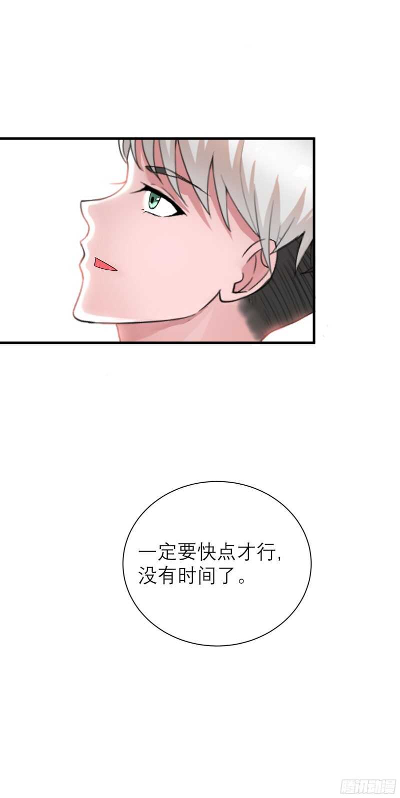 第73话 我会保护你-第73话