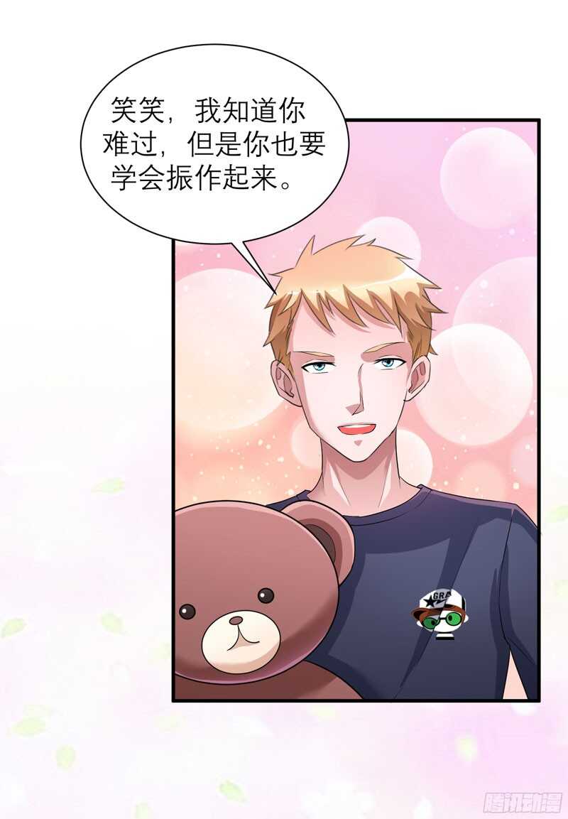 第73话 我会保护你-第73话