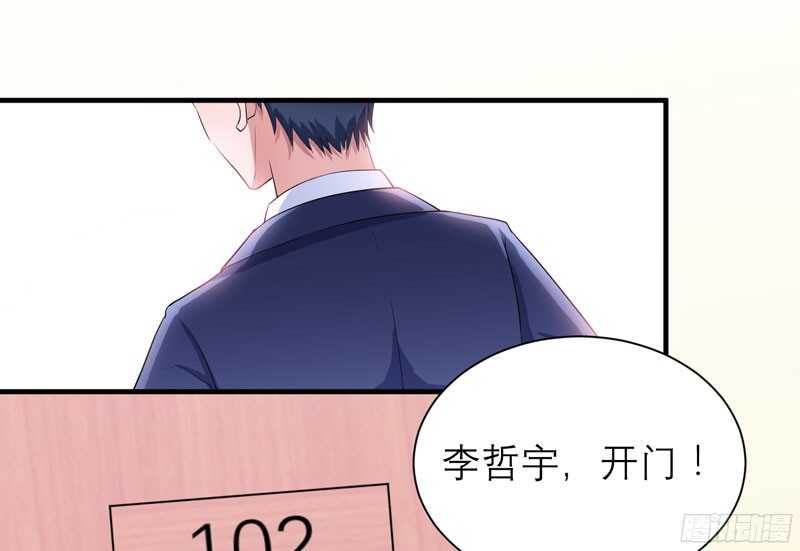 第77话 对不起我来晚了-第77话