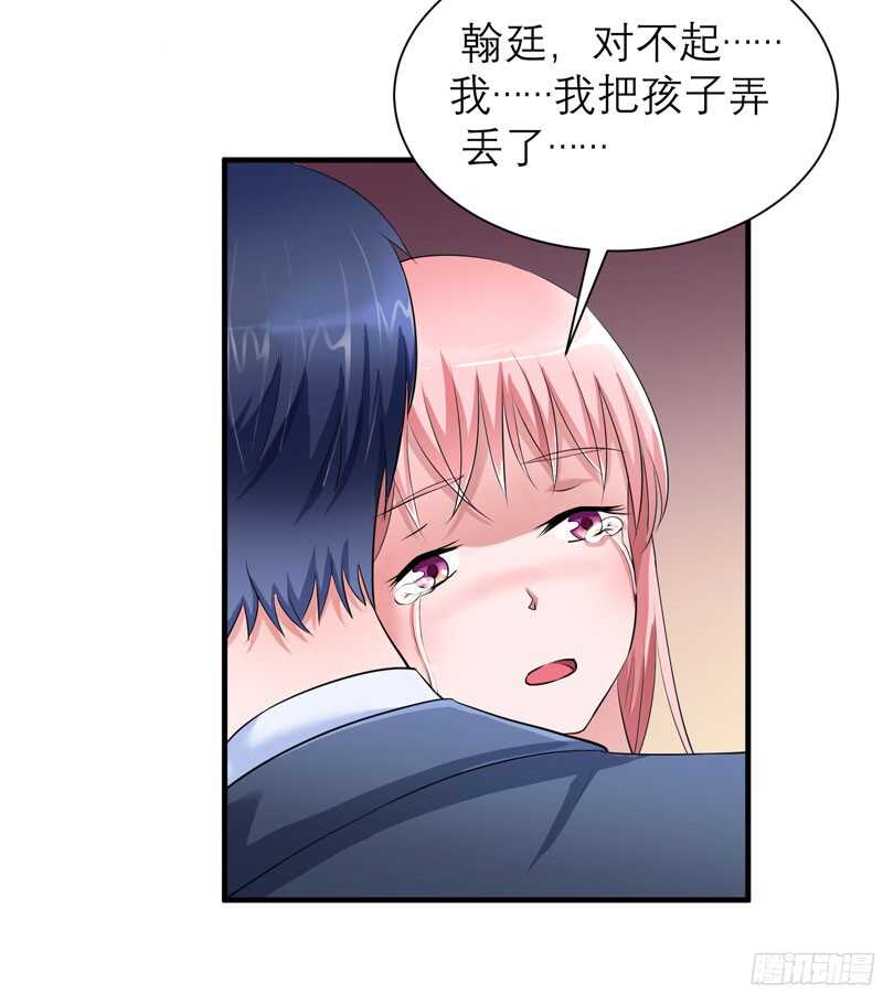 第77话 对不起我来晚了-第77话