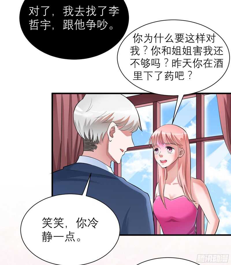 第79话 能不能救救哲宇-第79话
