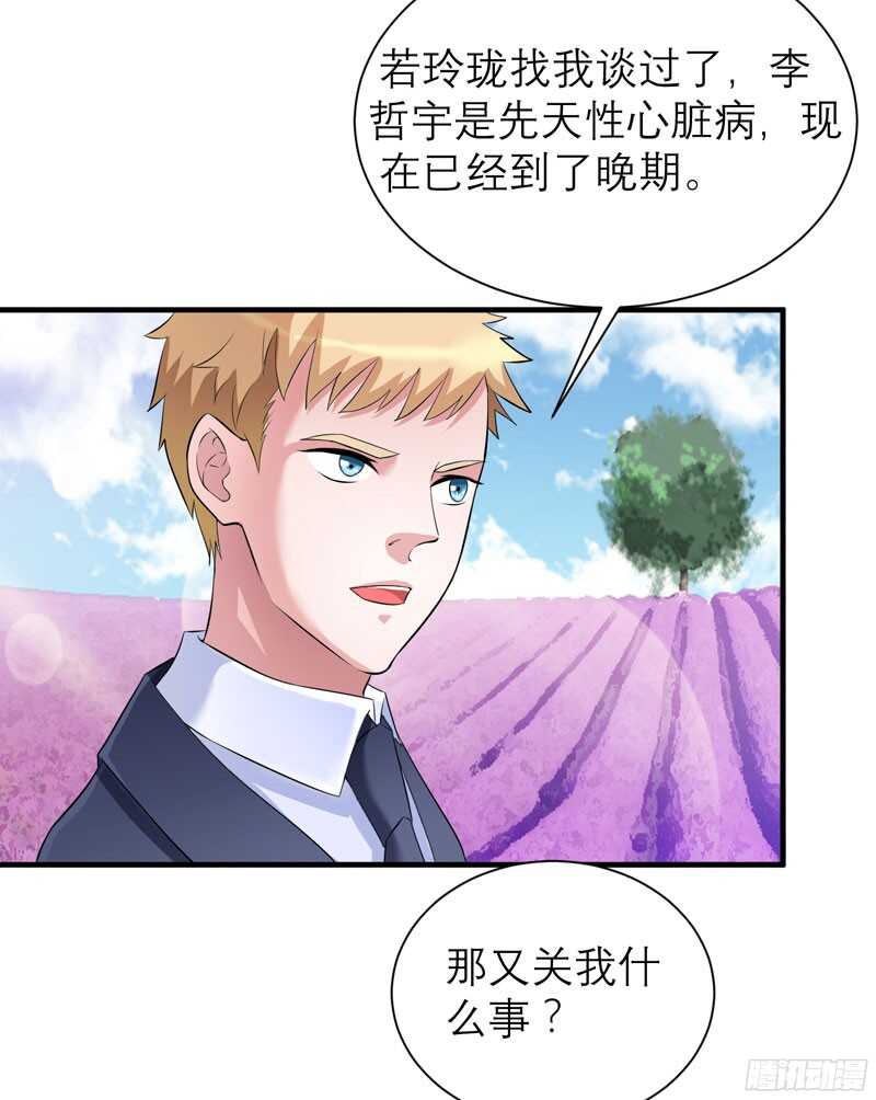 第79话 能不能救救哲宇-第79话