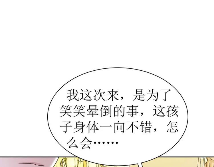 第9话 犯傻爱上你(1/2)-第9话