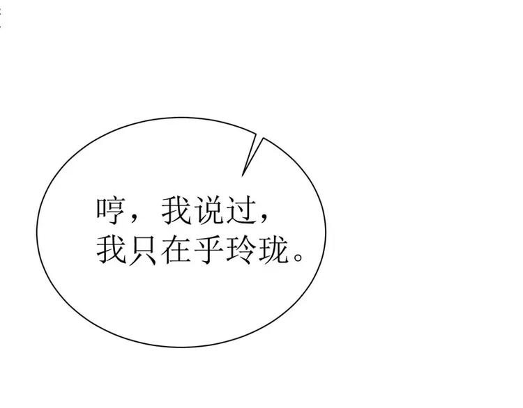 第9话 犯傻爱上你(1/2)-第9话