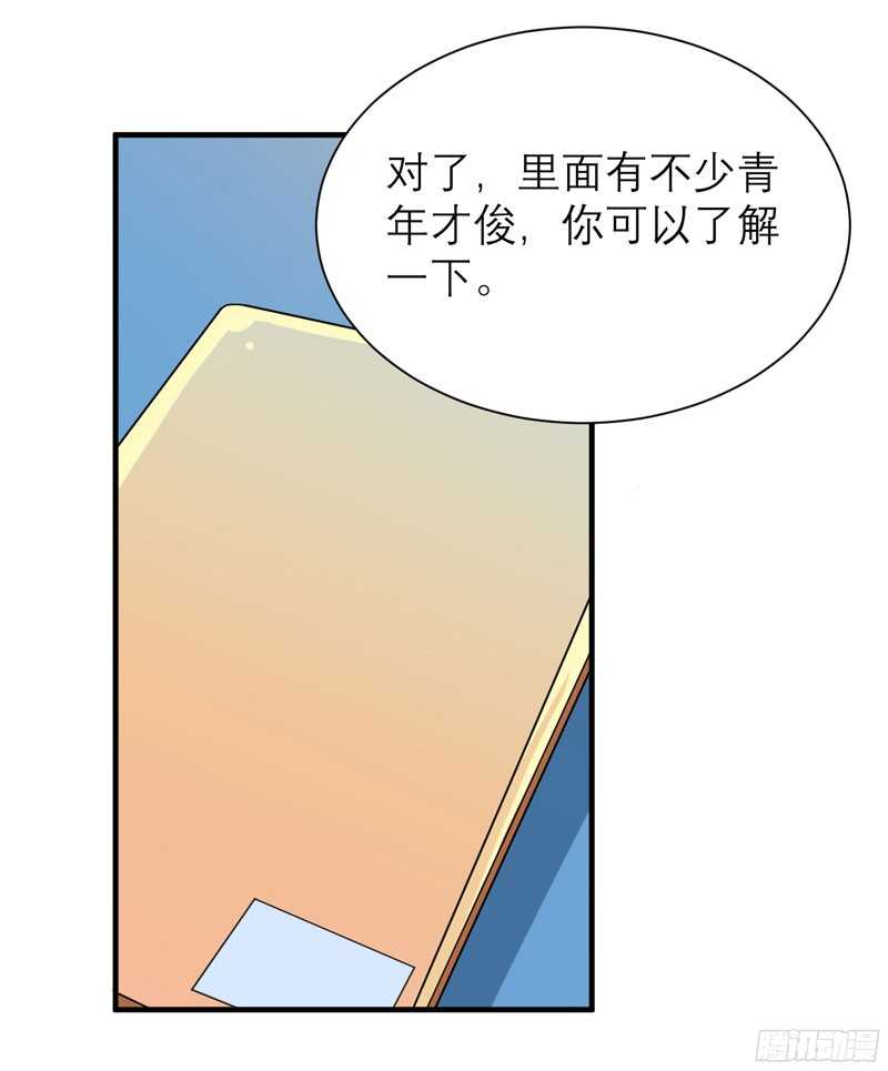第81话 不能老是陷在过去-第81话