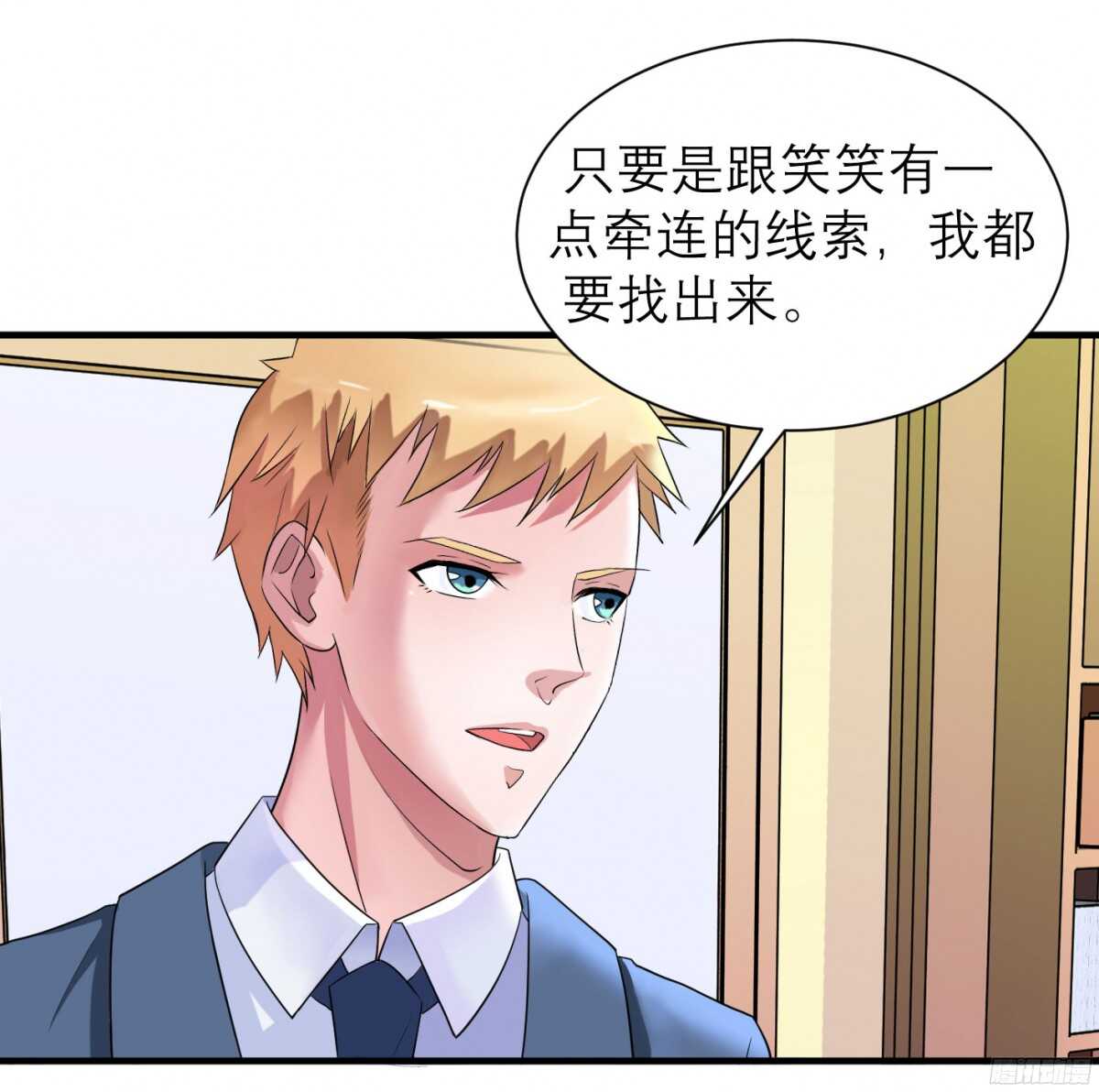 第83话 这女孩和笑笑好像-第83话