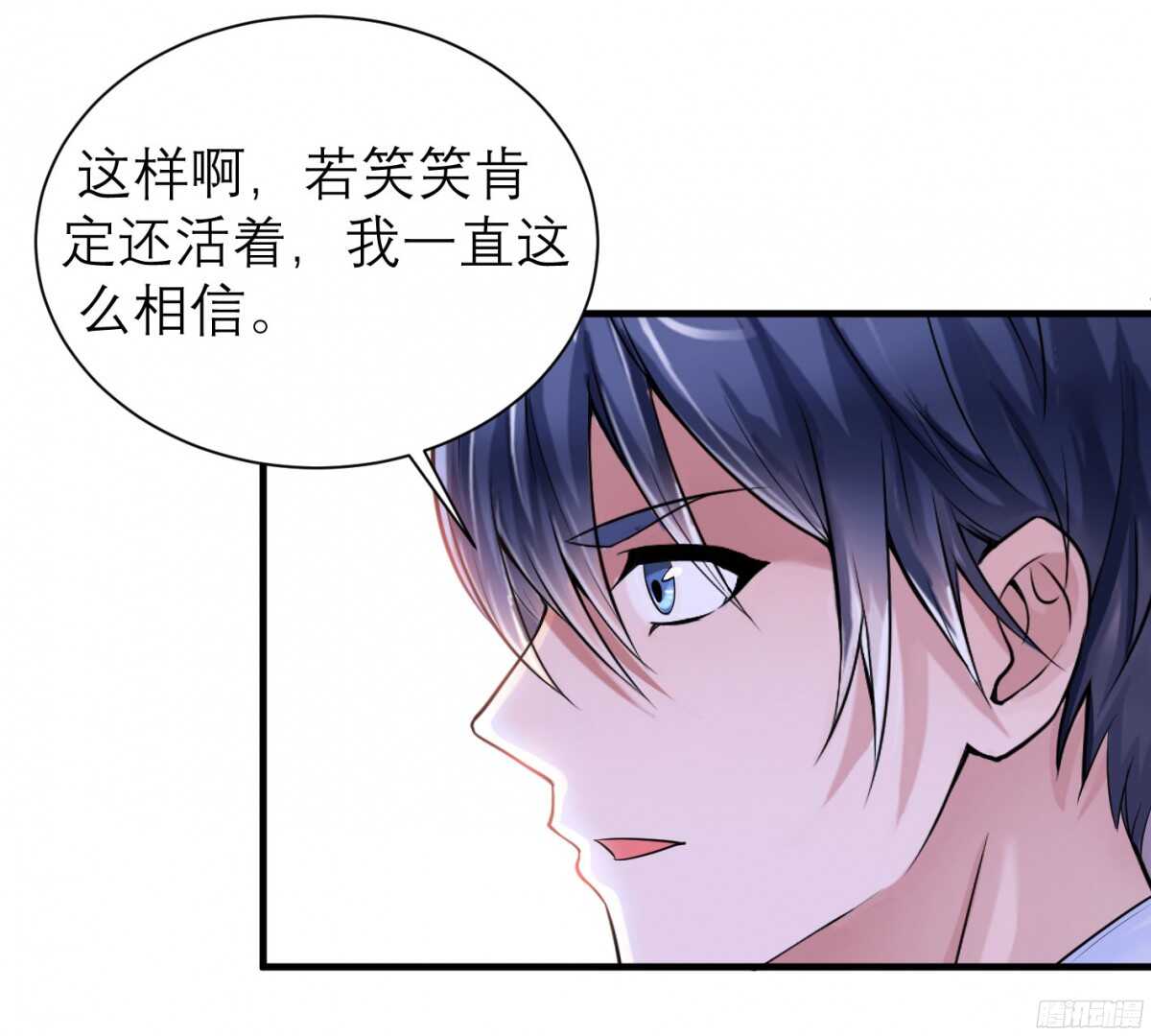 第83话 这女孩和笑笑好像-第83话