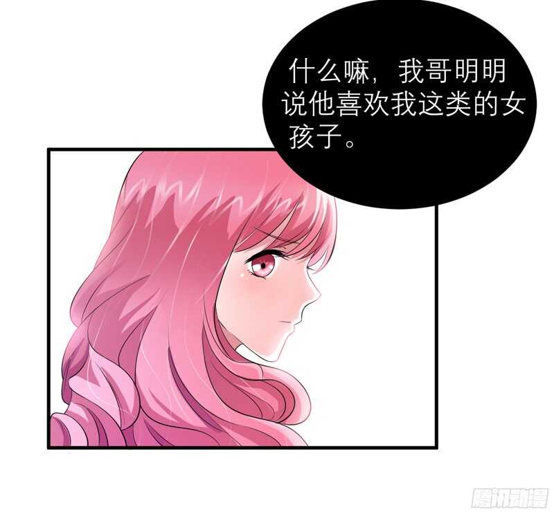 第83话 这女孩和笑笑好像-第83话