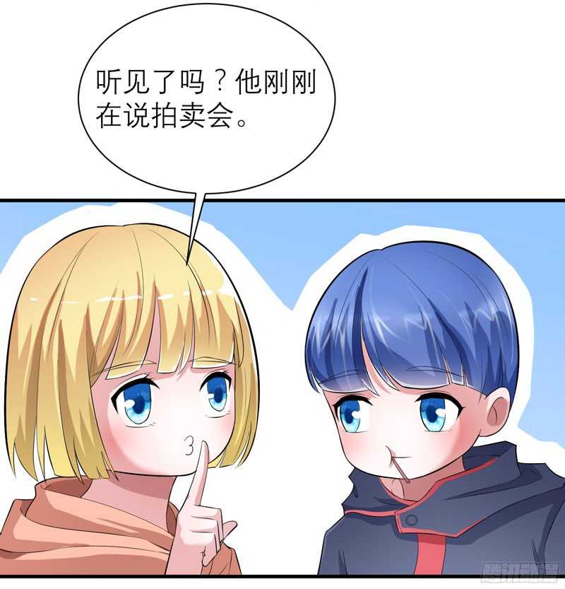 第87话 以后我就叫你何生好吗-第87话