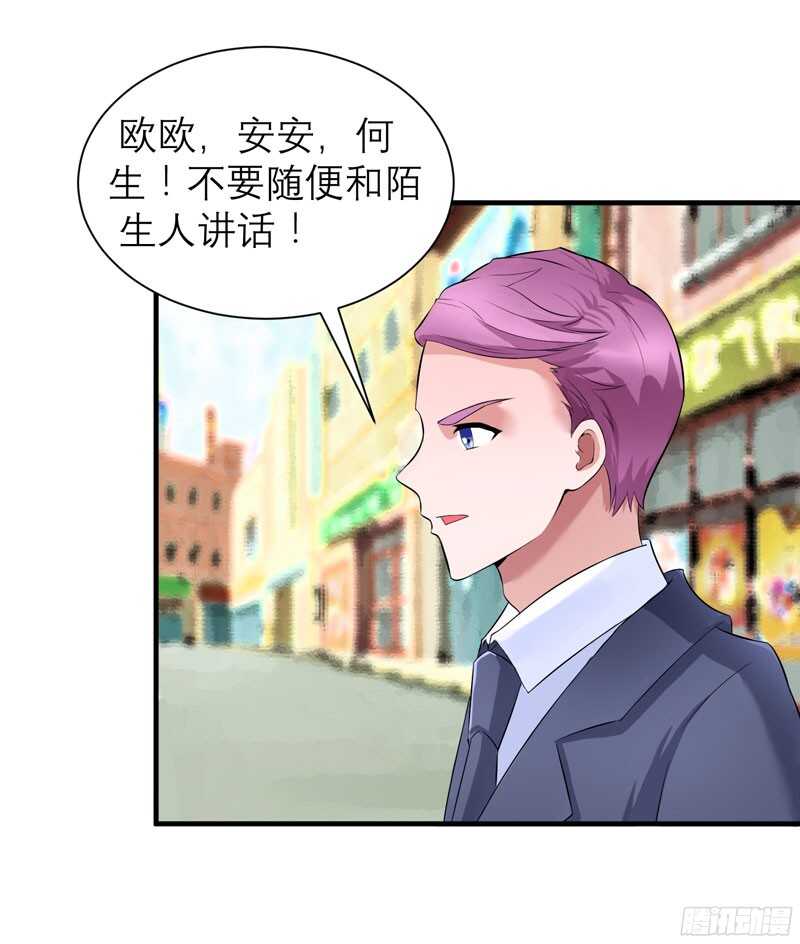 第87话 以后我就叫你何生好吗-第87话