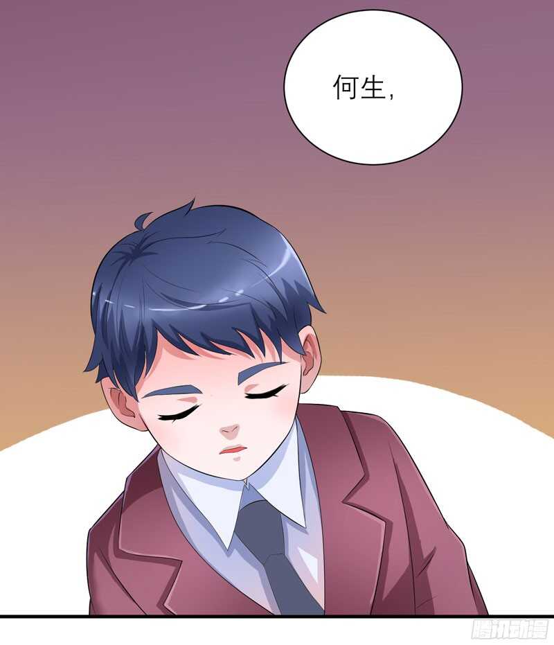 第87话 以后我就叫你何生好吗-第87话