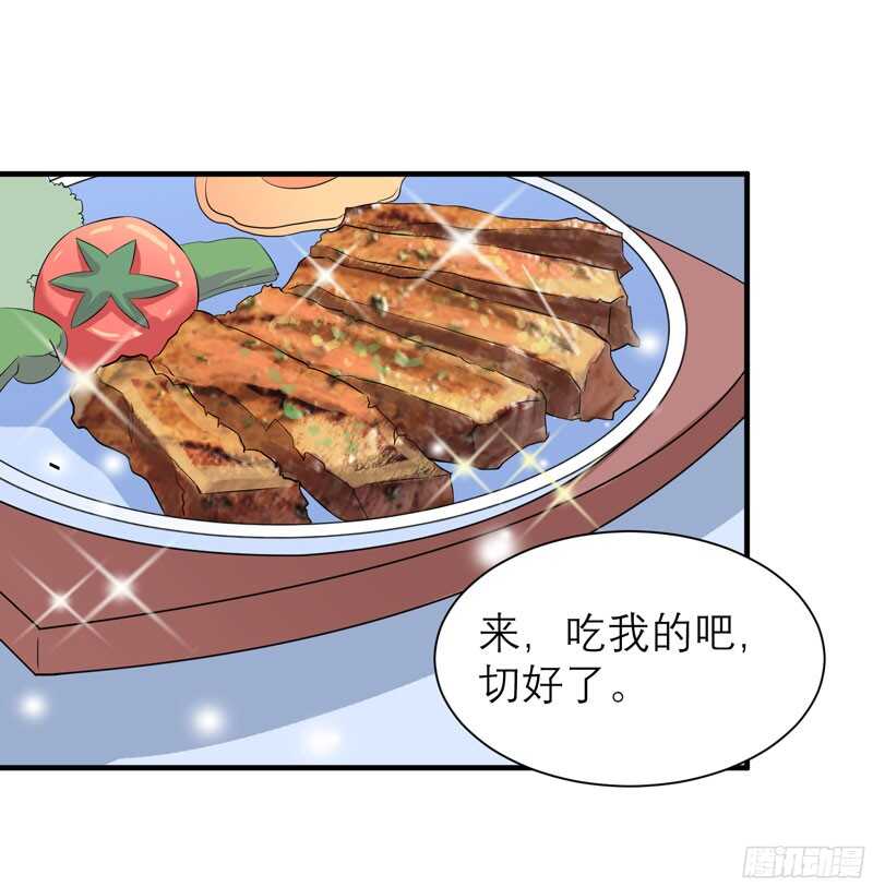 第87话 以后我就叫你何生好吗-第87话