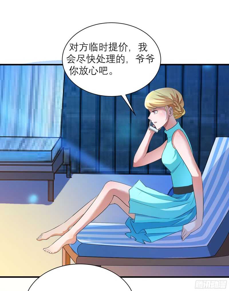 第89话 若晨被抓住了！-第89话