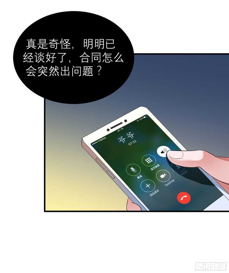 第89话 若晨被抓住了！-第89话