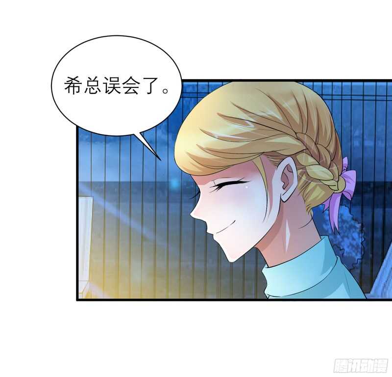 第89话 若晨被抓住了！-第89话