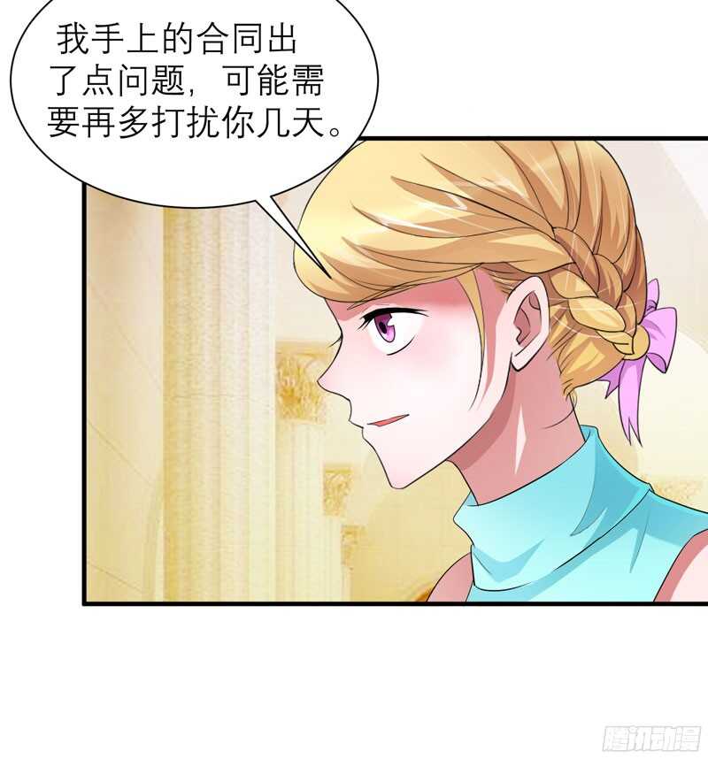 第89话 若晨被抓住了！-第89话