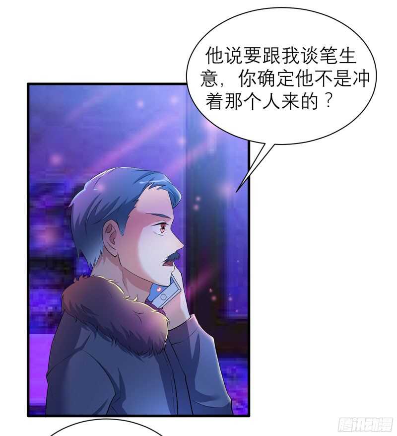 第91话 偶遇若笑笑-第91话