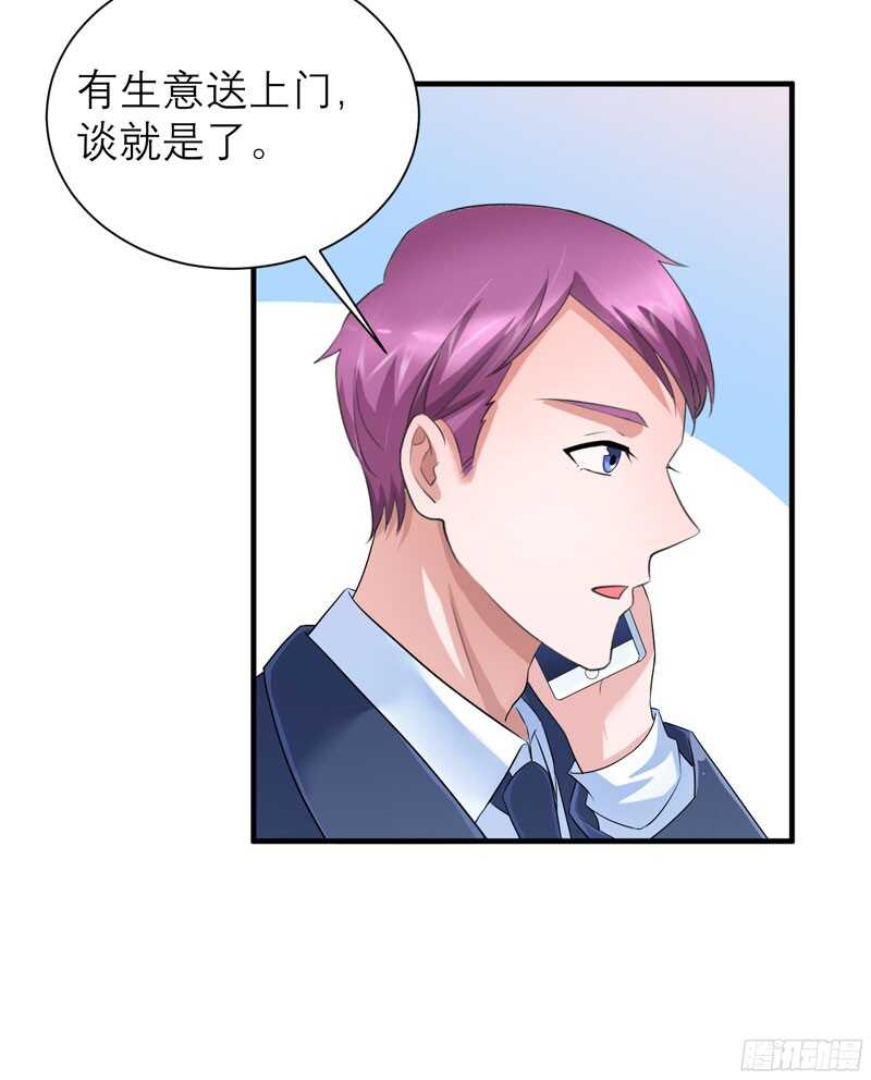 第91话 偶遇若笑笑-第91话
