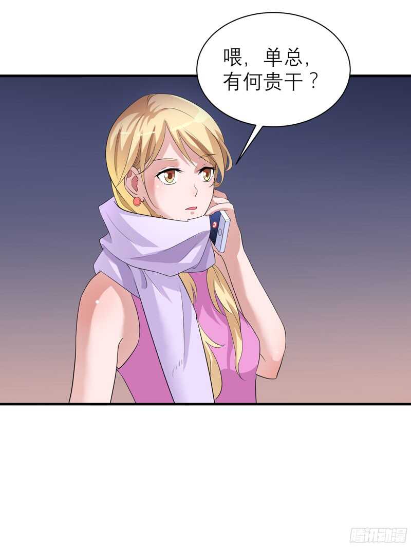 第91话 偶遇若笑笑-第91话