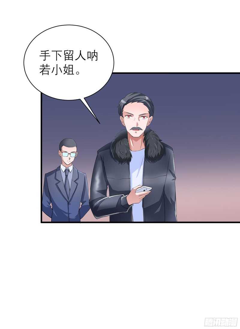 第91话 偶遇若笑笑-第91话