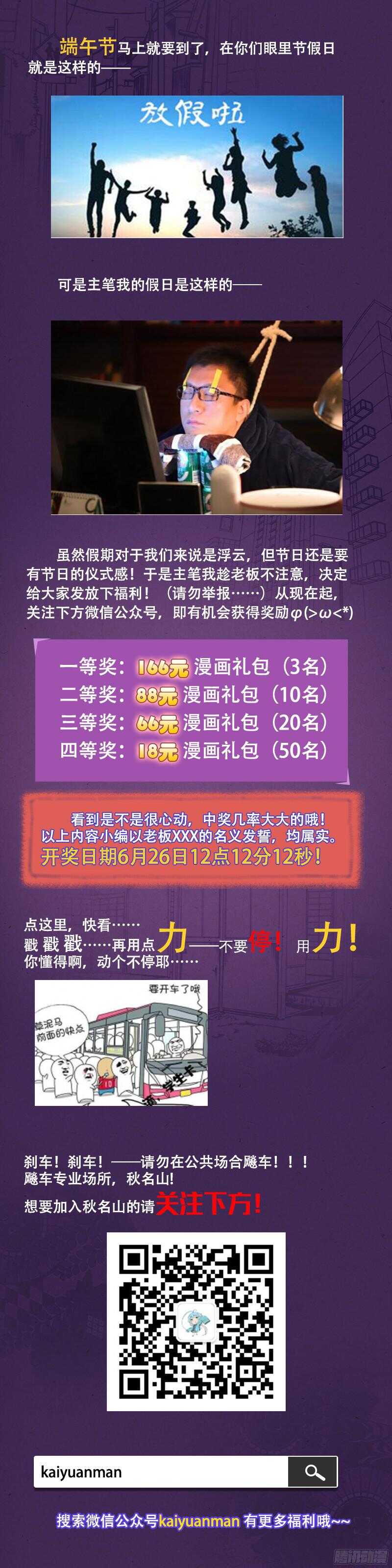 第91话 偶遇若笑笑-第91话