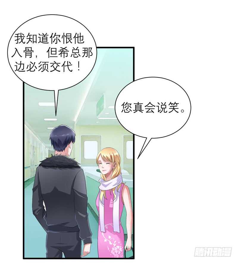 第93话 把欠我的都还回来-第93话