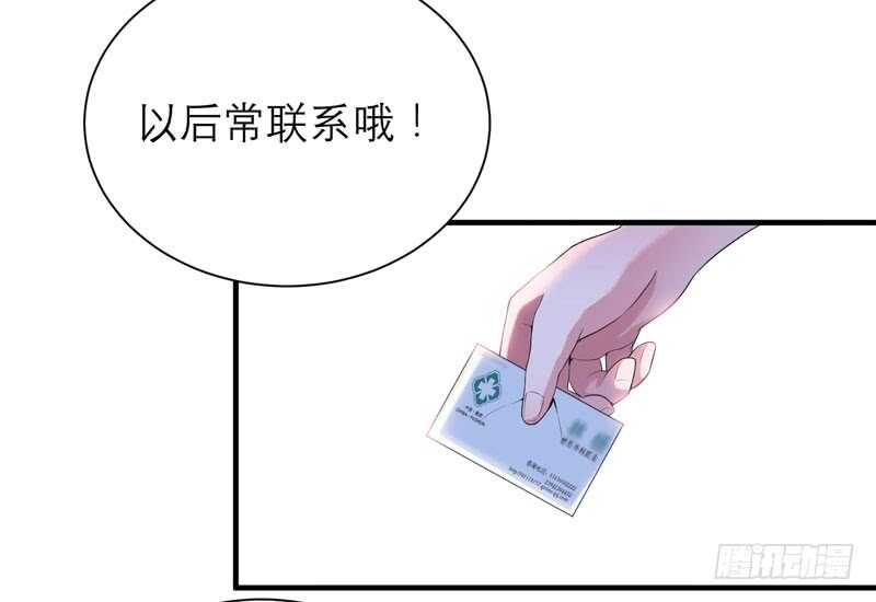 第95话 在同一家医院里-第95话
