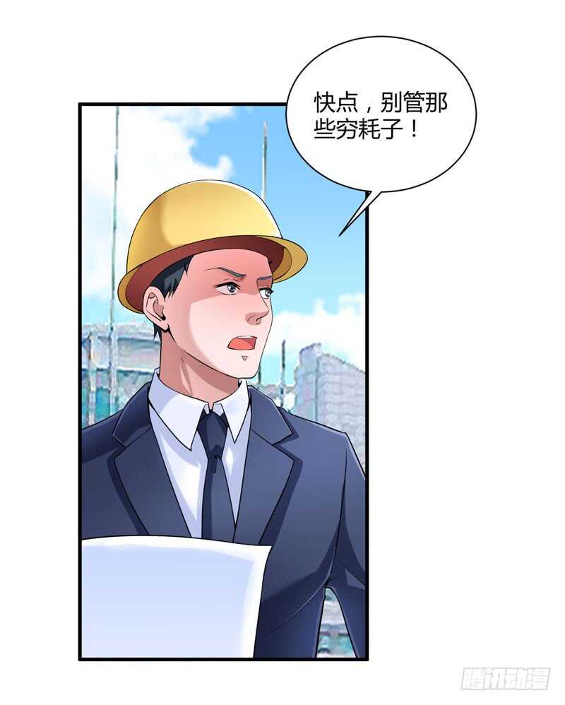 第97话 下次再见啦-第97话
