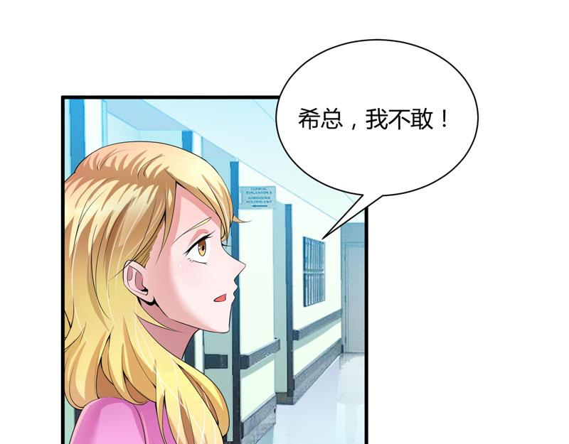第99话 调查希思黎(1/2)-第99话