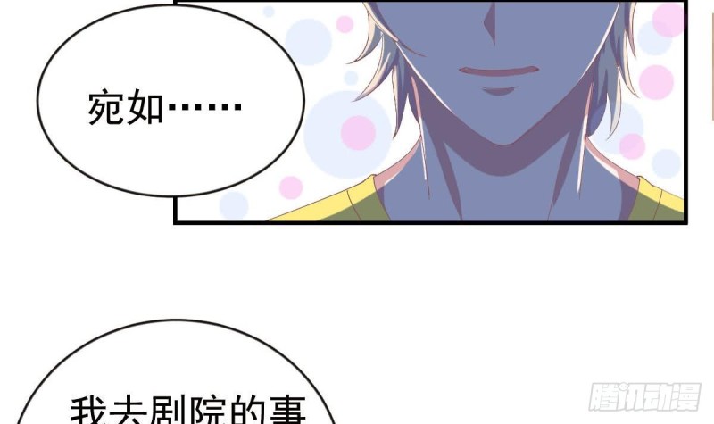 第97话 被...被盯上了-第101话