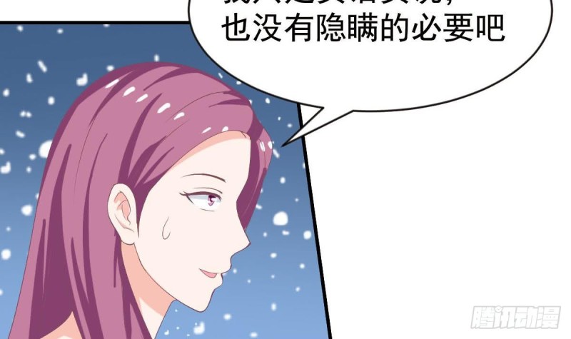第97话 被...被盯上了-第101话