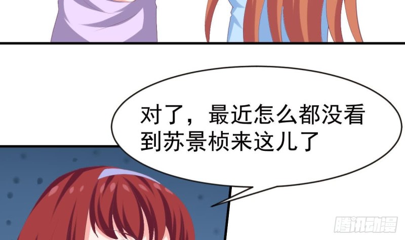 第97话 被...被盯上了-第101话