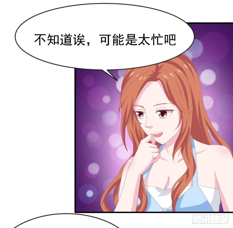 第97话 被...被盯上了-第101话