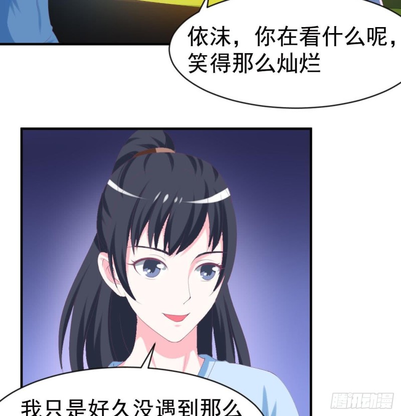 第97话 被...被盯上了-第101话