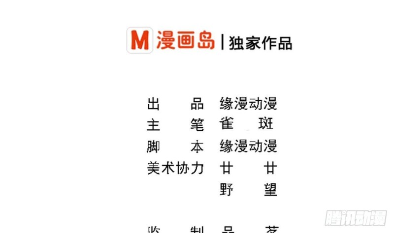 第101话 苏我皇上头条啦(1/2)-第105话