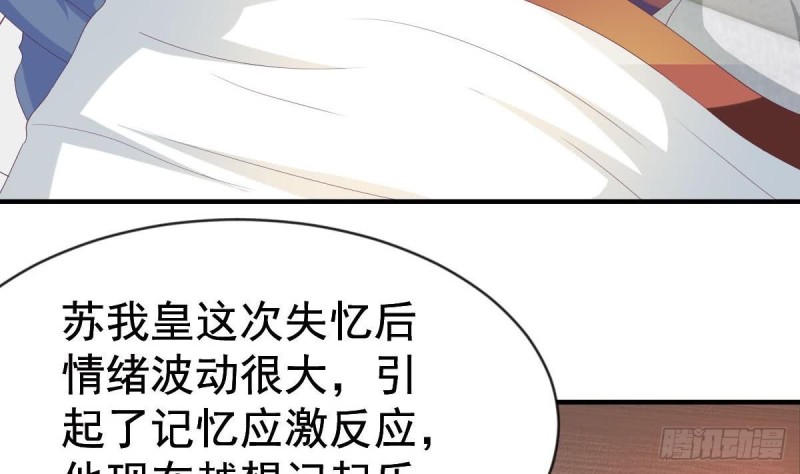 第101话 苏我皇上头条啦(1/2)-第105话