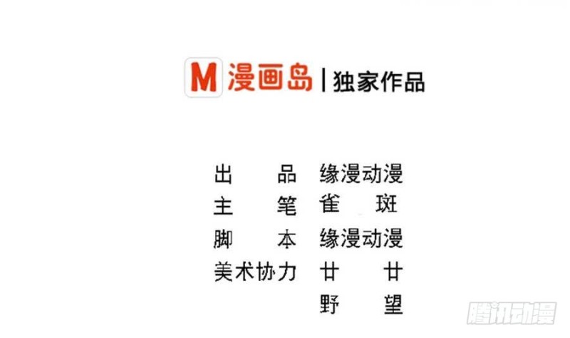 第109话 对不起，我要失信了-第113话