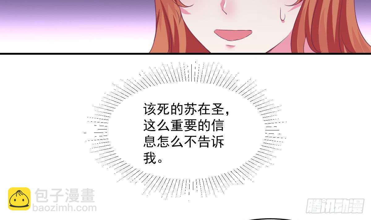 第13话 总裁也用支付宝-第15话