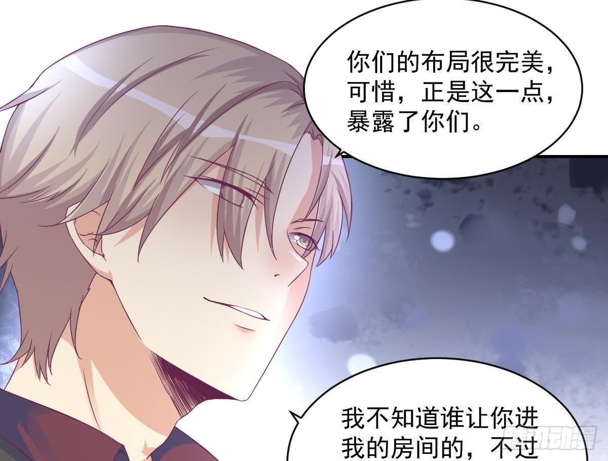 第13话 总裁也用支付宝-第15话