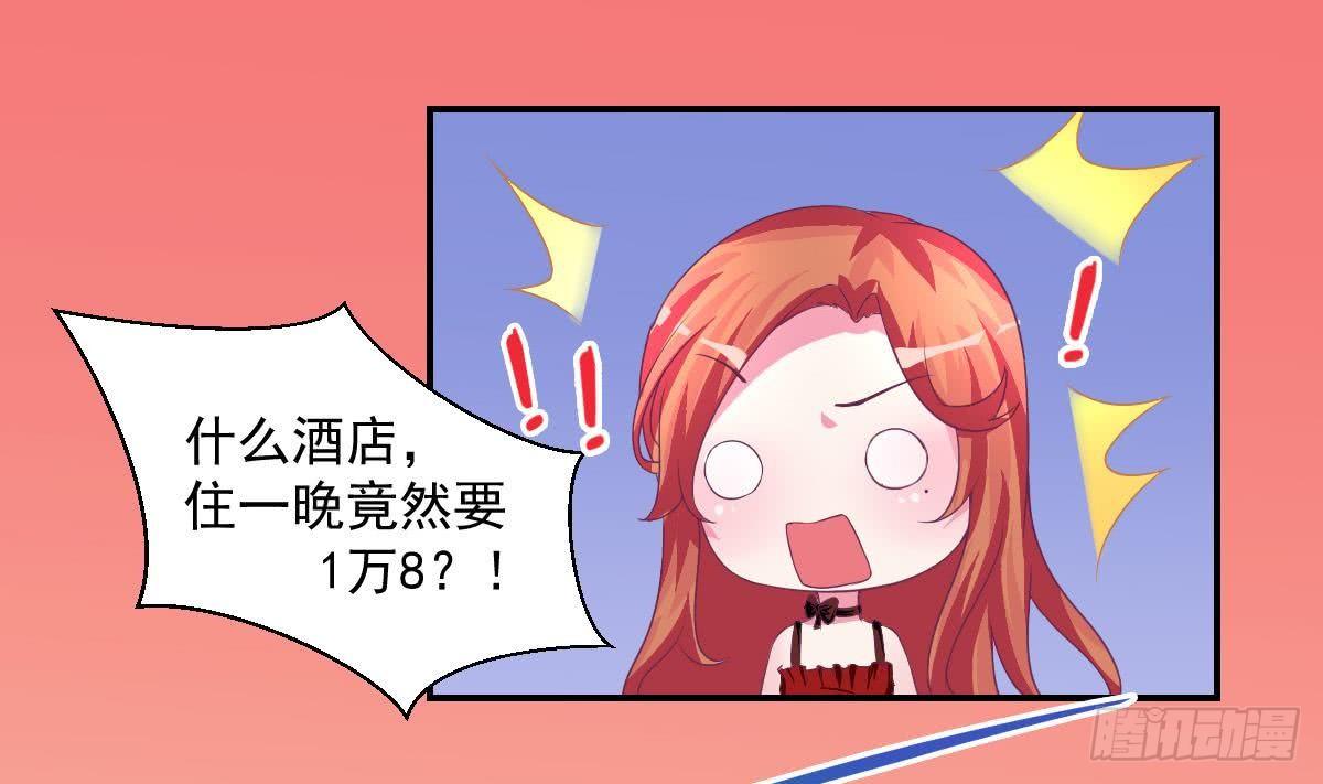 第13话 总裁也用支付宝-第15话