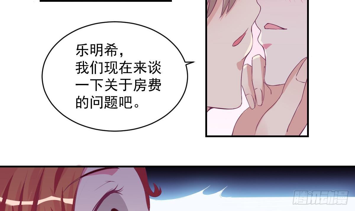 第13话 总裁也用支付宝-第15话
