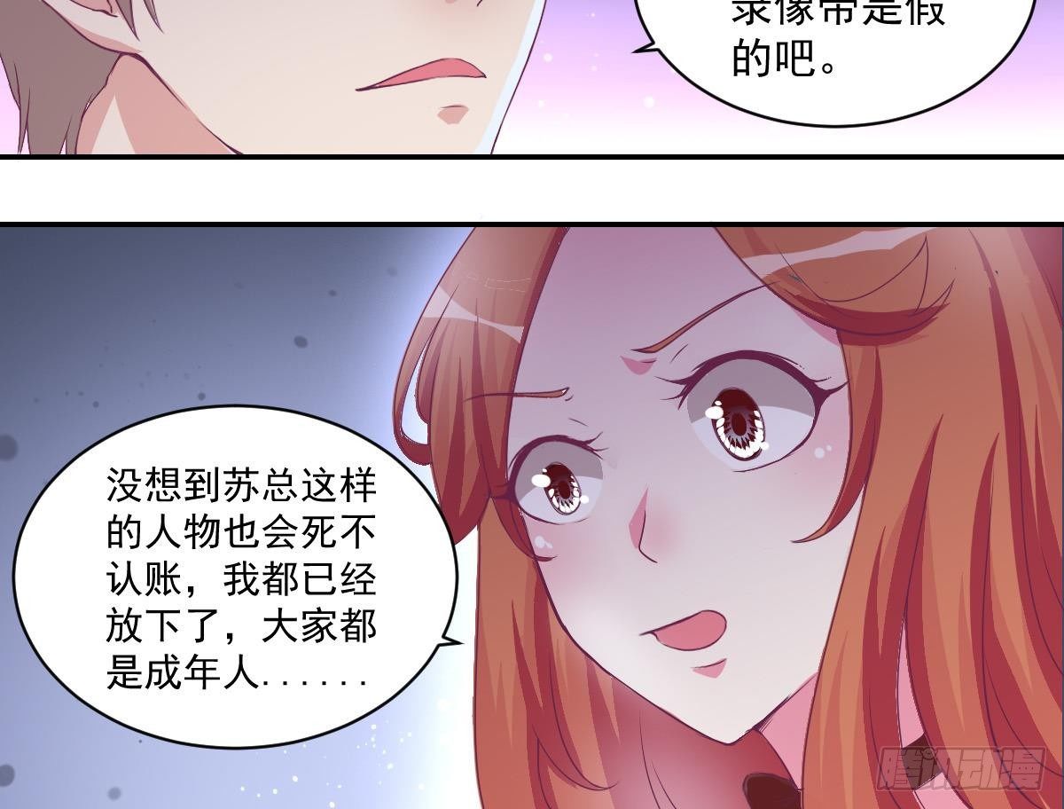 第13话 总裁也用支付宝-第15话